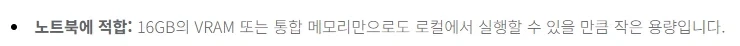 구글, 노트북에서도 실행 가능한 소형 AI 모델 발표_2.webp