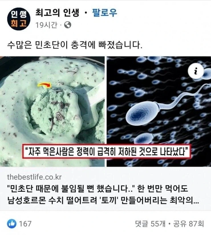미국에서 난리난 일본 맥도날드 신제품 이미지 3