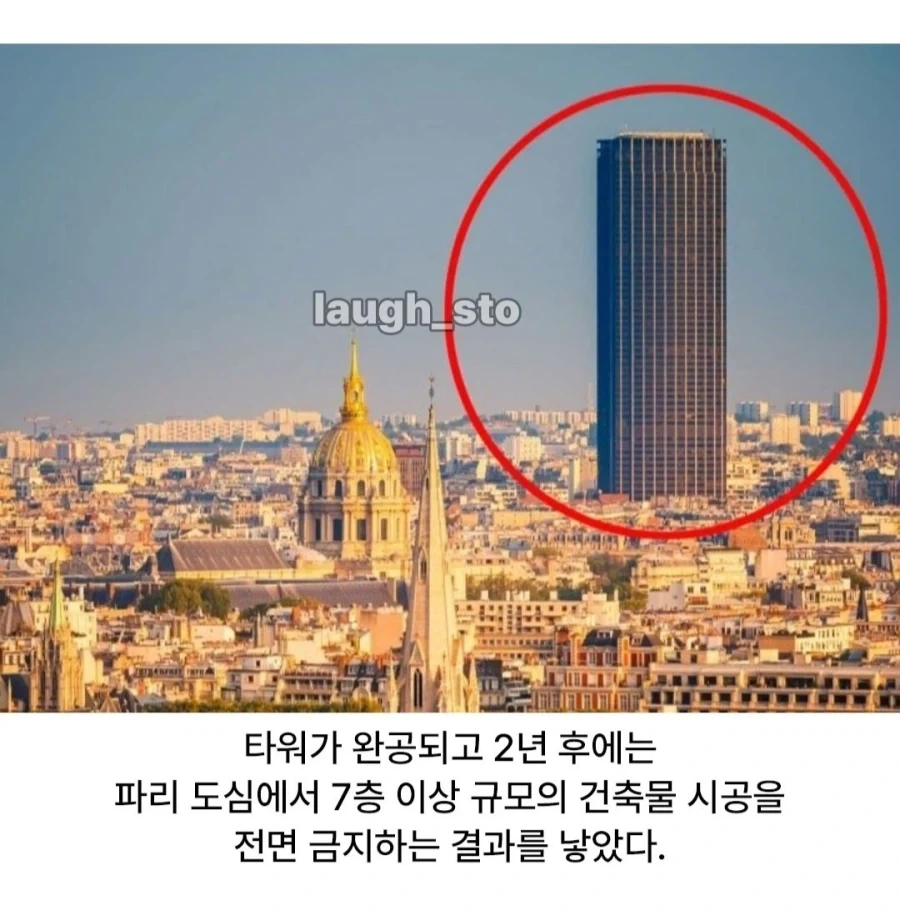파리 시민들이 증오 수준으로 싫어한다는 건물_7.webp