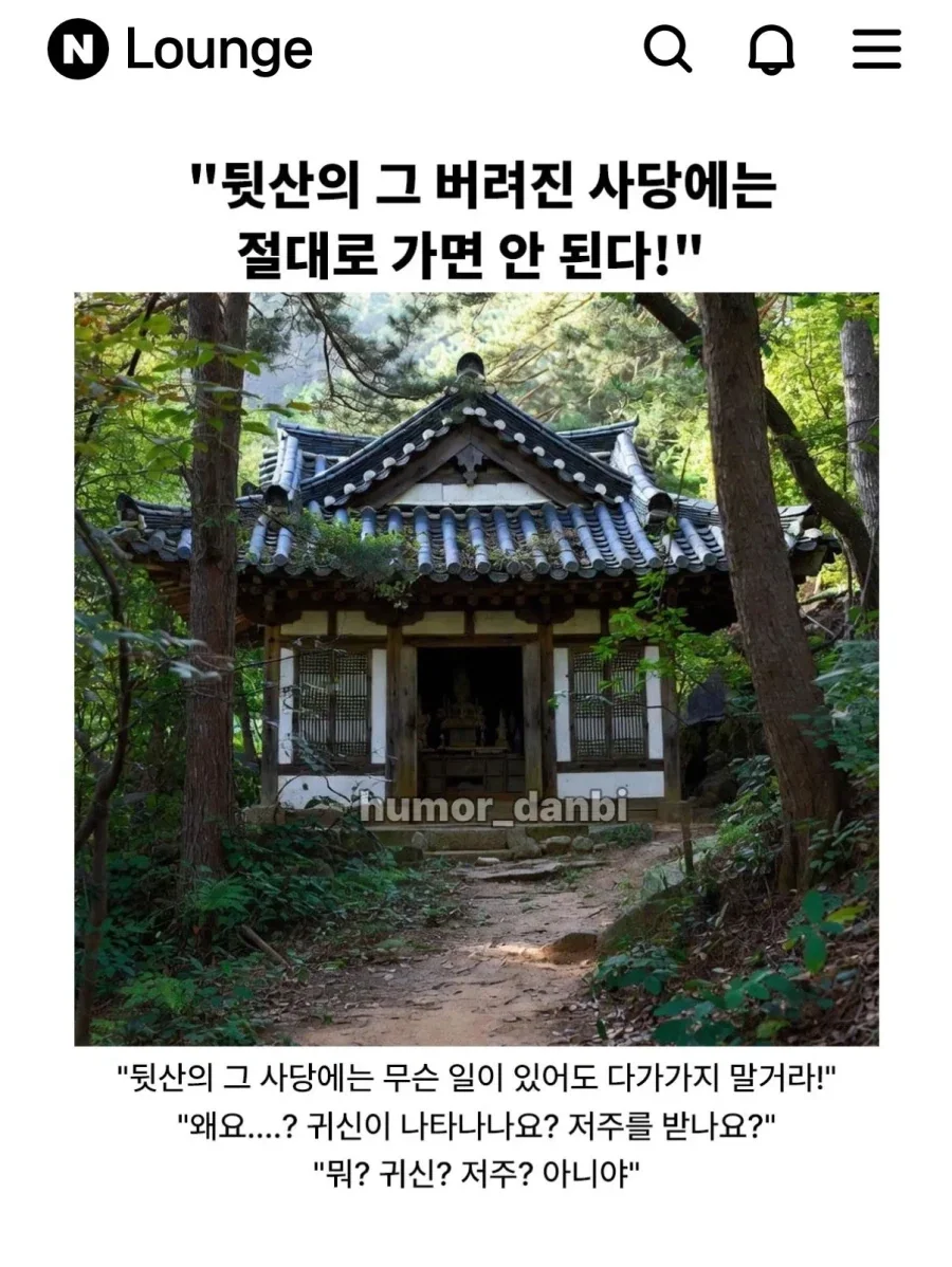 푹신푹신 세계로 전생해버린 전생자 이미지 2