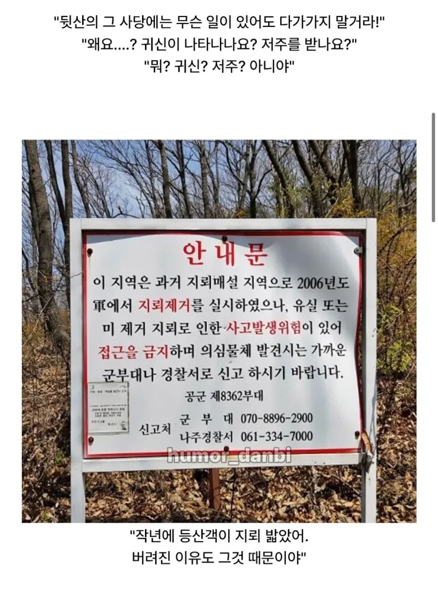 뒷산에 버려진 사당에는 가면 안된다!!!!_2.webp