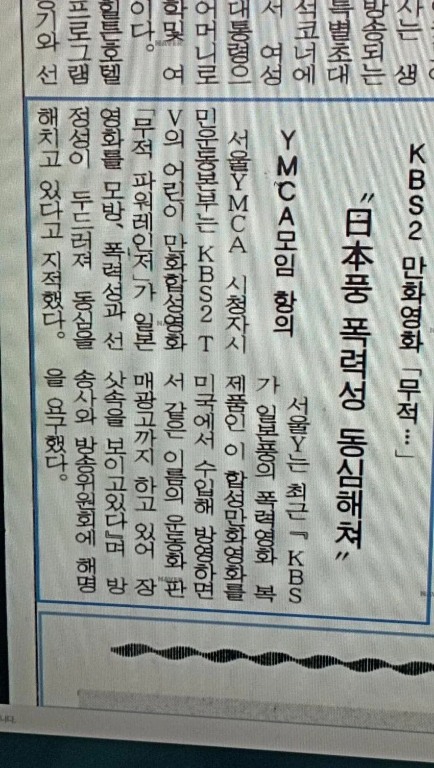 검열을 절대 찬성할 수 없는 이유 중 하나 ㅋㅋㅋ_2.webp