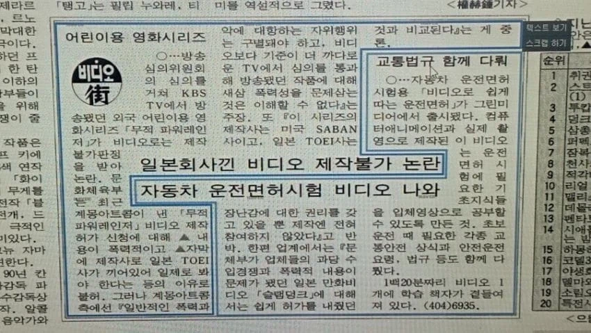 검열을 절대 찬성할 수 없는 이유 중 하나 ㅋㅋㅋ_4.webp