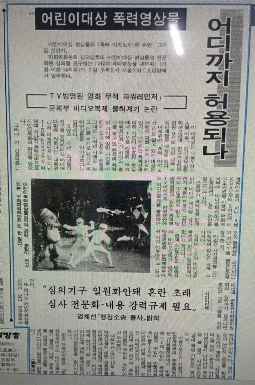 검열을 절대 찬성할 수 없는 이유 중 하나 ㅋㅋㅋ_5.webp