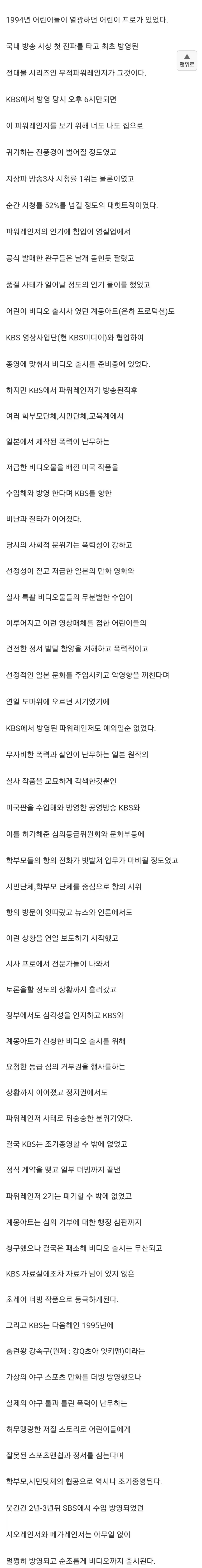 검열을 절대 찬성할 수 없는 이유 중 하나 ㅋㅋㅋ_7.webp