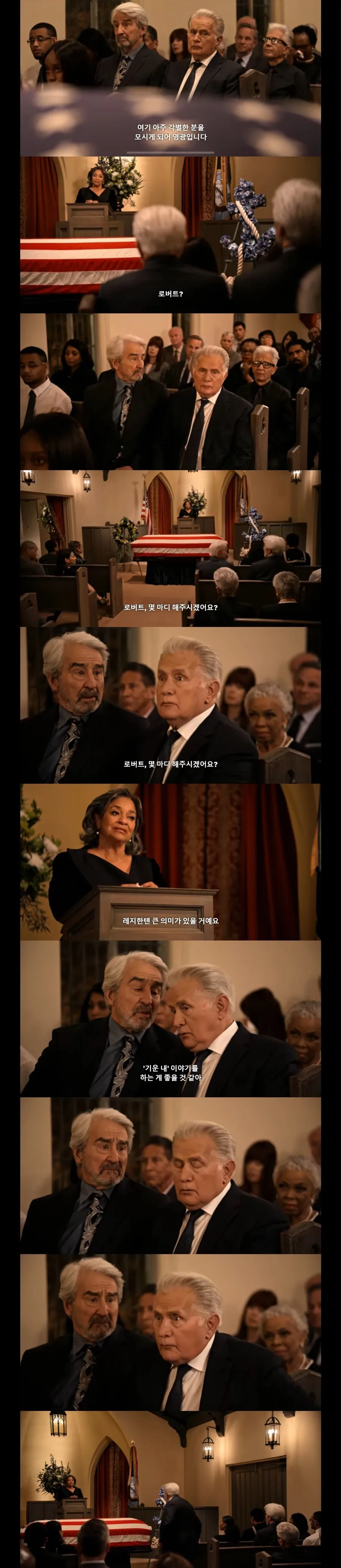 기억도 안나는 사람 장례식에 초대됬다.jpg_4.jpg
