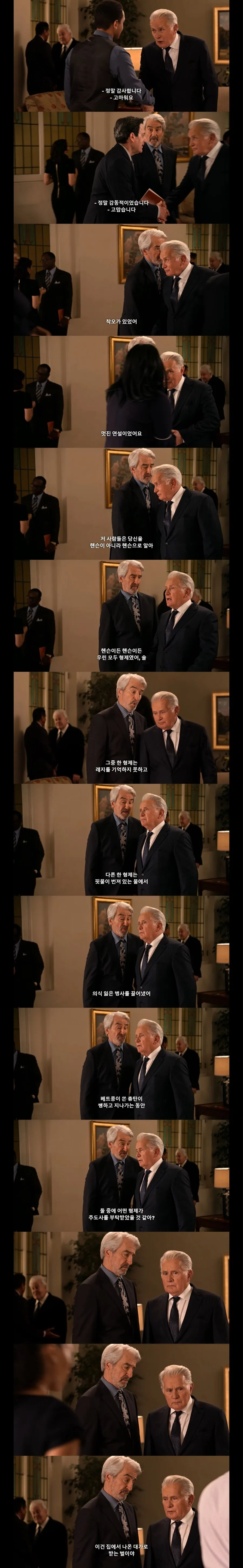 기억도 안나는 사람 장례식에 초대됬다.jpg_6.jpg