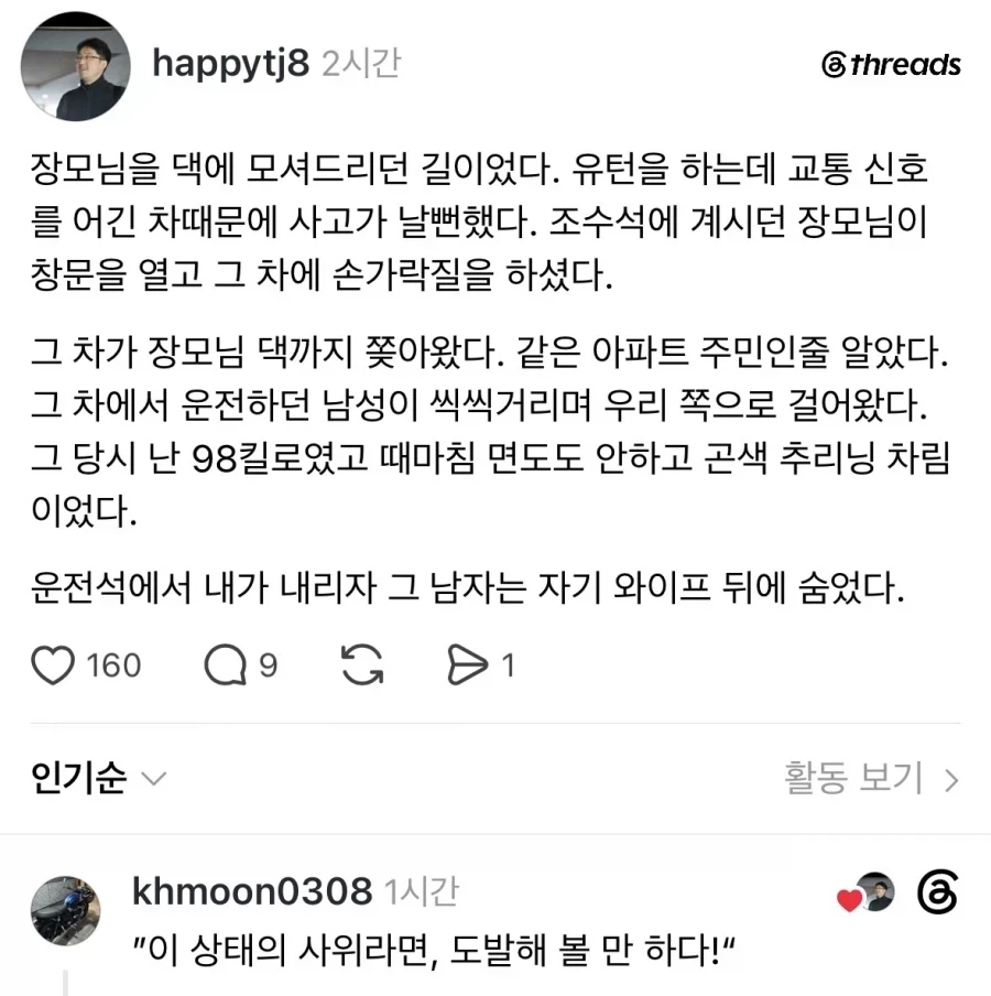 페르소나)좀 양다리를 많이 걸친 주인공 이미지 3
