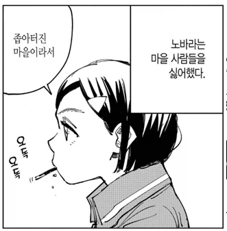 소전2에서 주인공이 토마토 대왕 소리 듣는 이유 이미지 4