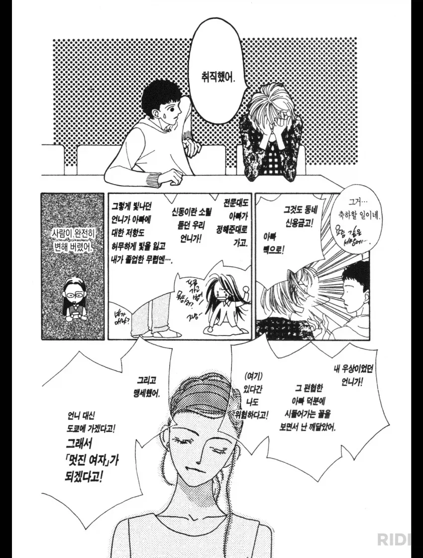 게게가 밝힌 주술회전 노바라 케릭터 원형_6.webp