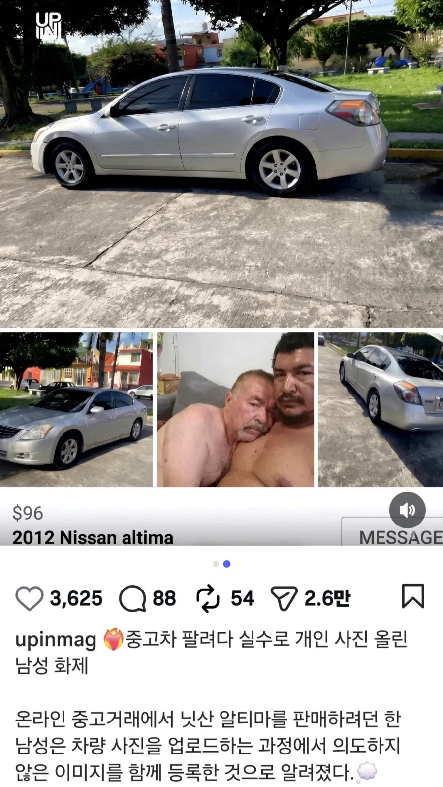 캡쳐한 사진은 꼼꼼히 봐야하는 이유 이미지 2