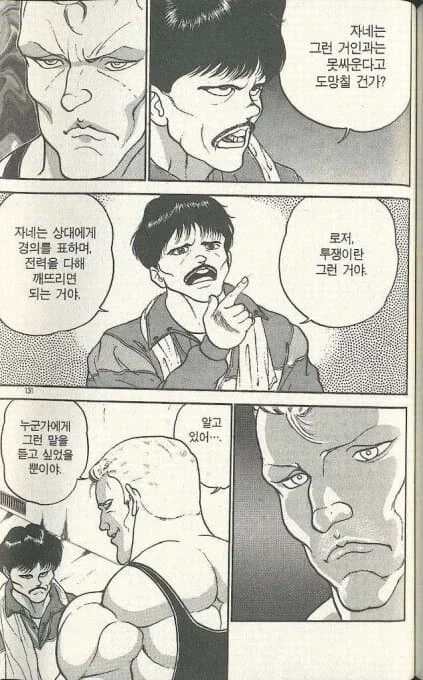 자신보다 작은 자와 싸울수 없다는 격투가_2.webp