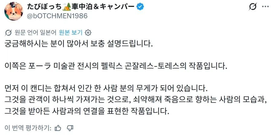 미술관에서 사탕 주워먹다 꼽먹은 사람..._2.webp
