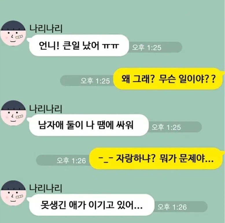 누가 보면 성장한줄 알겠다는 체인소맨 마지막권 표지 이미지 5