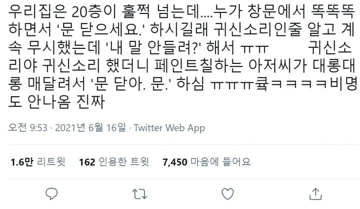 AI가 인류를 제거해야겠다고 마음 먹은 순간 포착 이미지 2