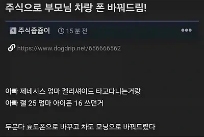 네이버,LG전자 내려 씹새끼들아 ㅋㅋㅋㅋㅋ 이미지 2