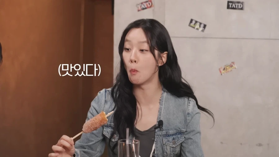유튜브) 설레이는 한입 차이_8.webp