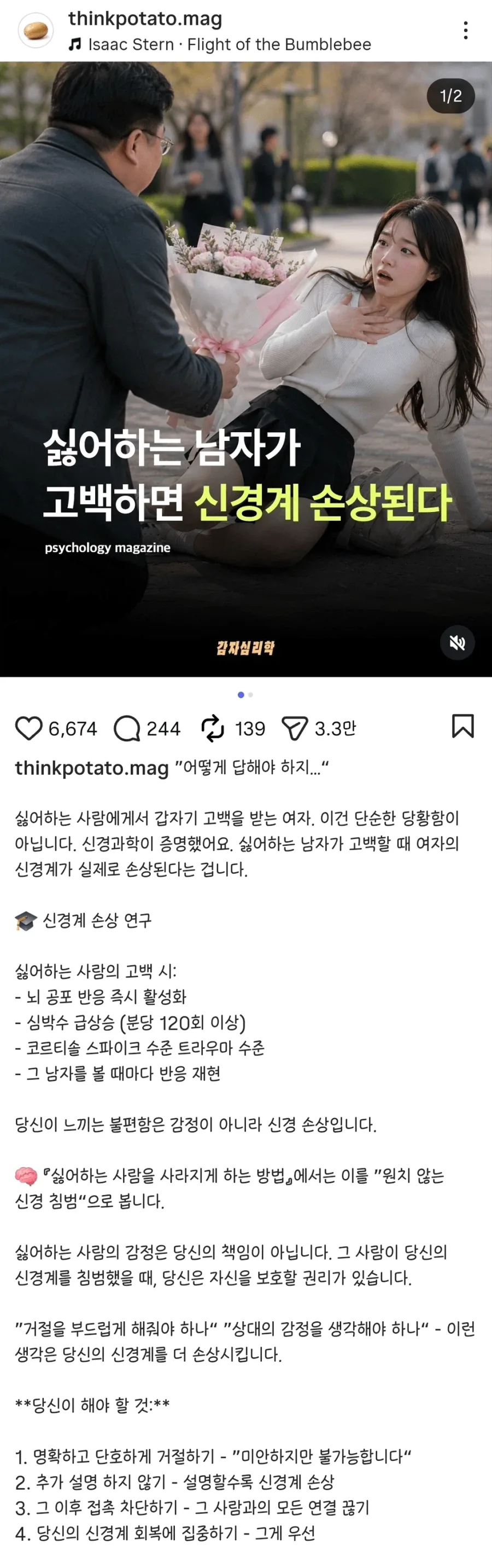조선이 독립못했으면 자동으로 갔을 루트 대표 이미지