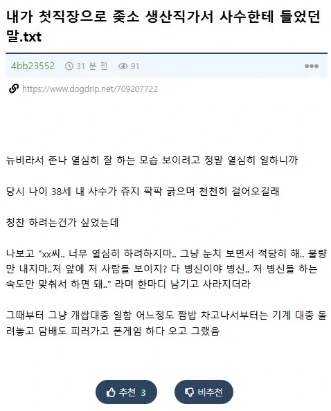 이런 여자애가 백합 타락 할려고 하는군 이미지 2