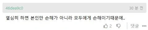 첫 직장...사수의 참교육.jpg_2.webp