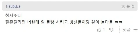 첫 직장...사수의 참교육.jpg_3.webp