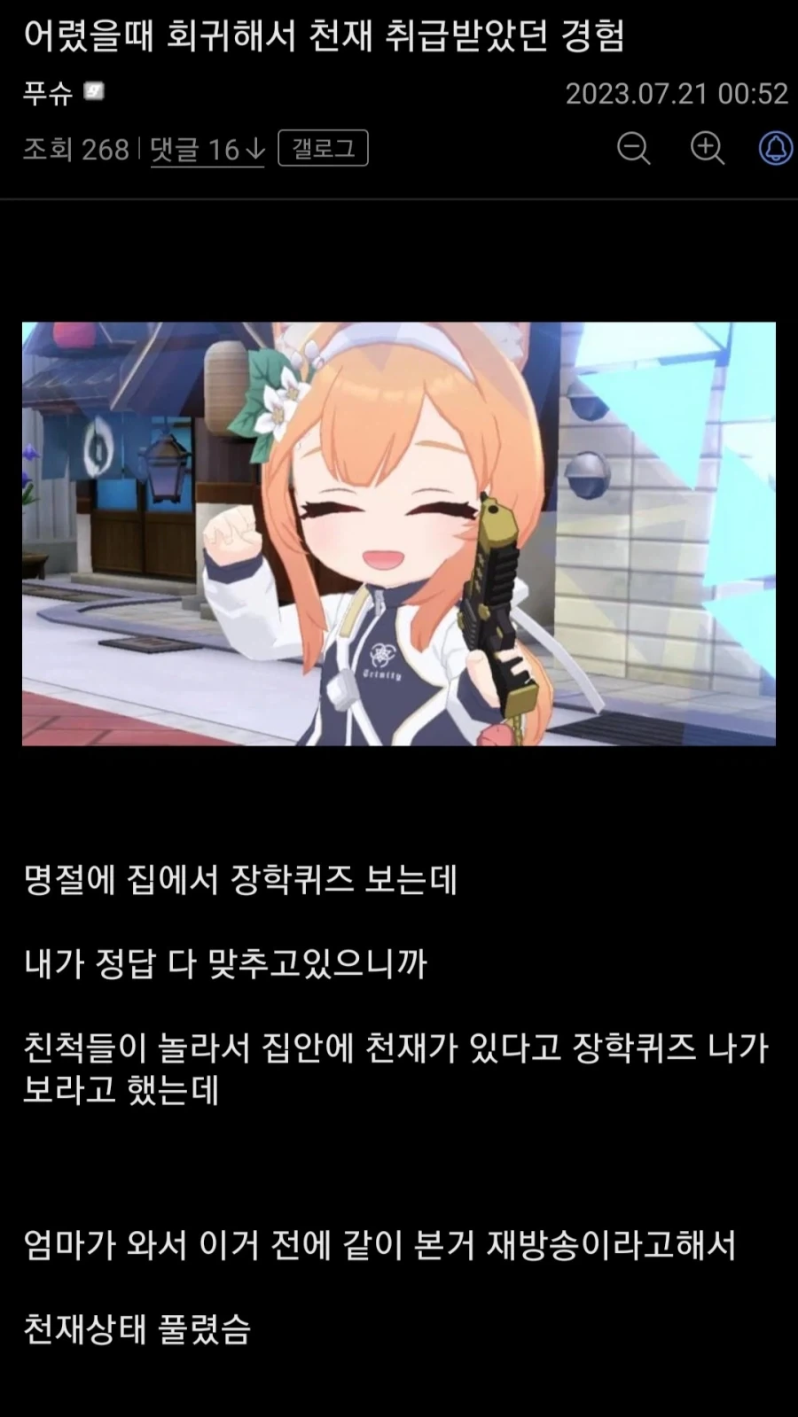 인간은 왜 신을 믿을까에 대한 인지심리학적 가설 대표 이미지