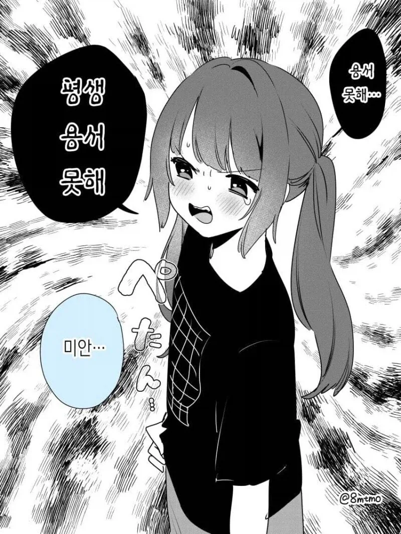가슴 큰 여자친구의 장점_2.webp