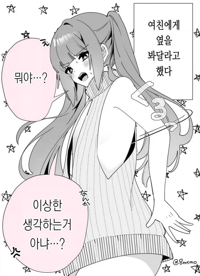 가슴 큰 여자친구의 장점_4.webp