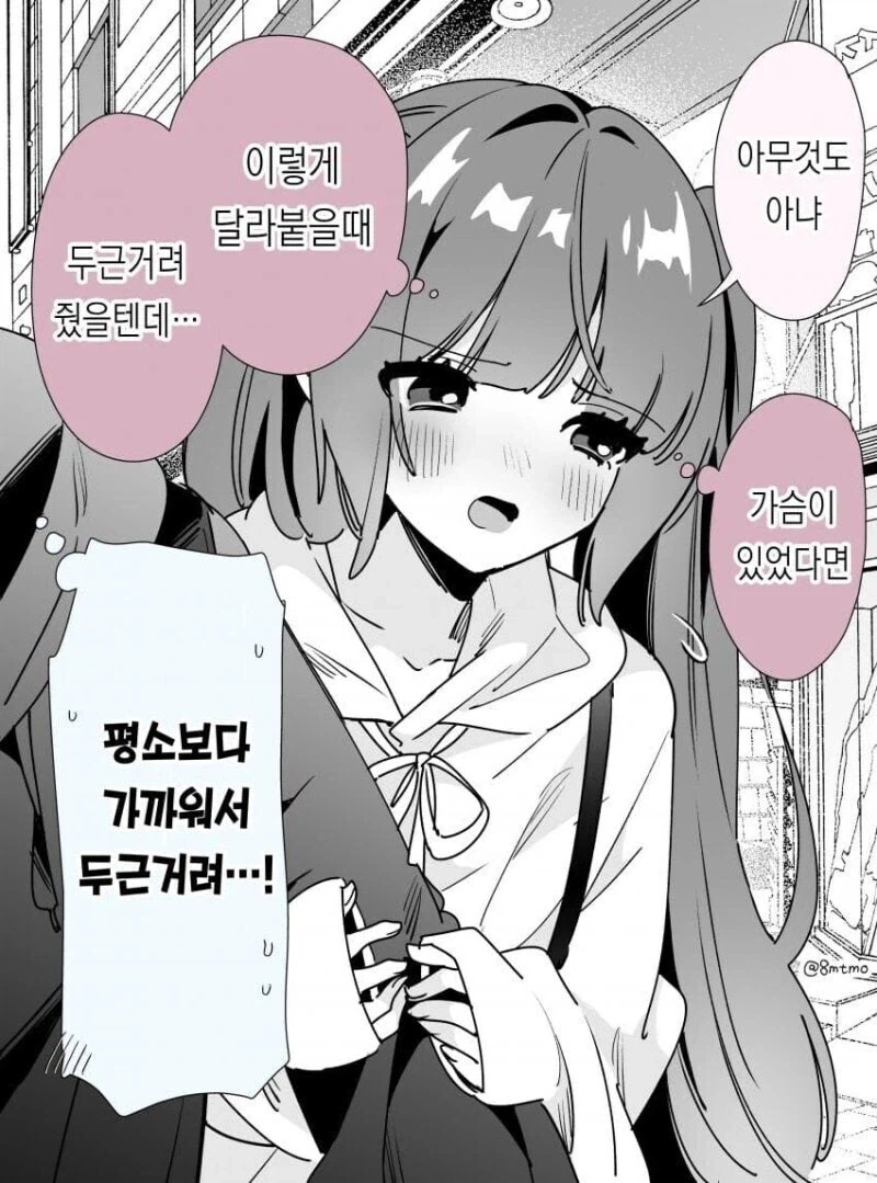 가슴 큰 여자친구의 장점_10.webp