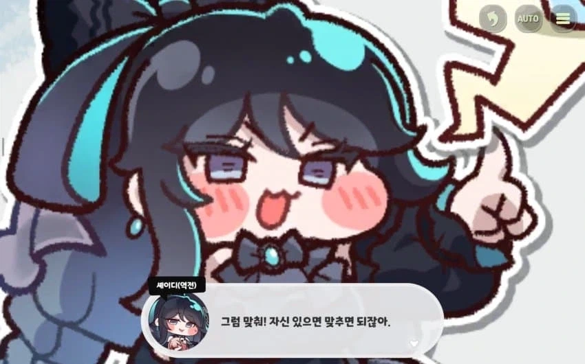 트릭컬) 다시 봐도 위상 쩌는 이벤트_6.webp