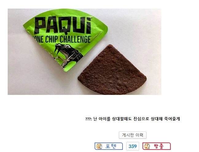 "핫후라이드 진짜 엄청 맵게 해주세요" 이미지 2