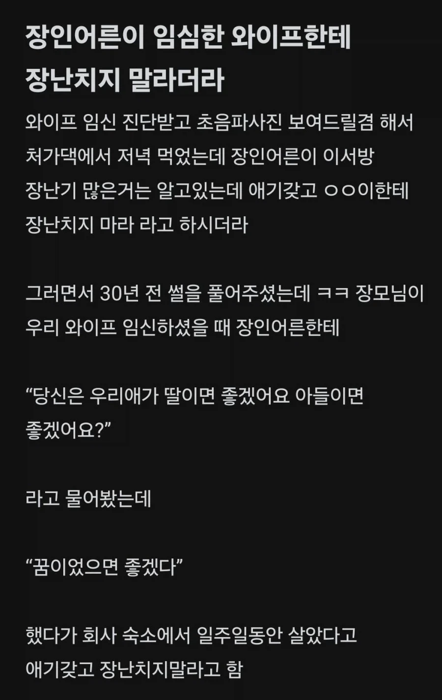 여자친구 덕분에 죽을뻔함.. 이미지 2