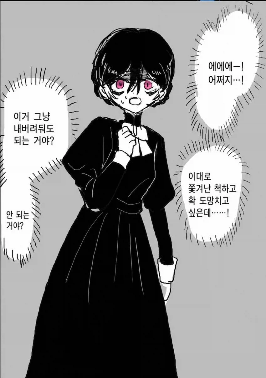 악역영애 추방물_3.webp