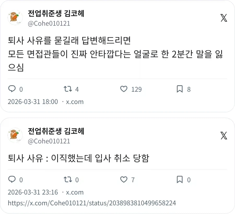 ??? : 이제 모두들 아시죠? 공포에 사라 이미지 2