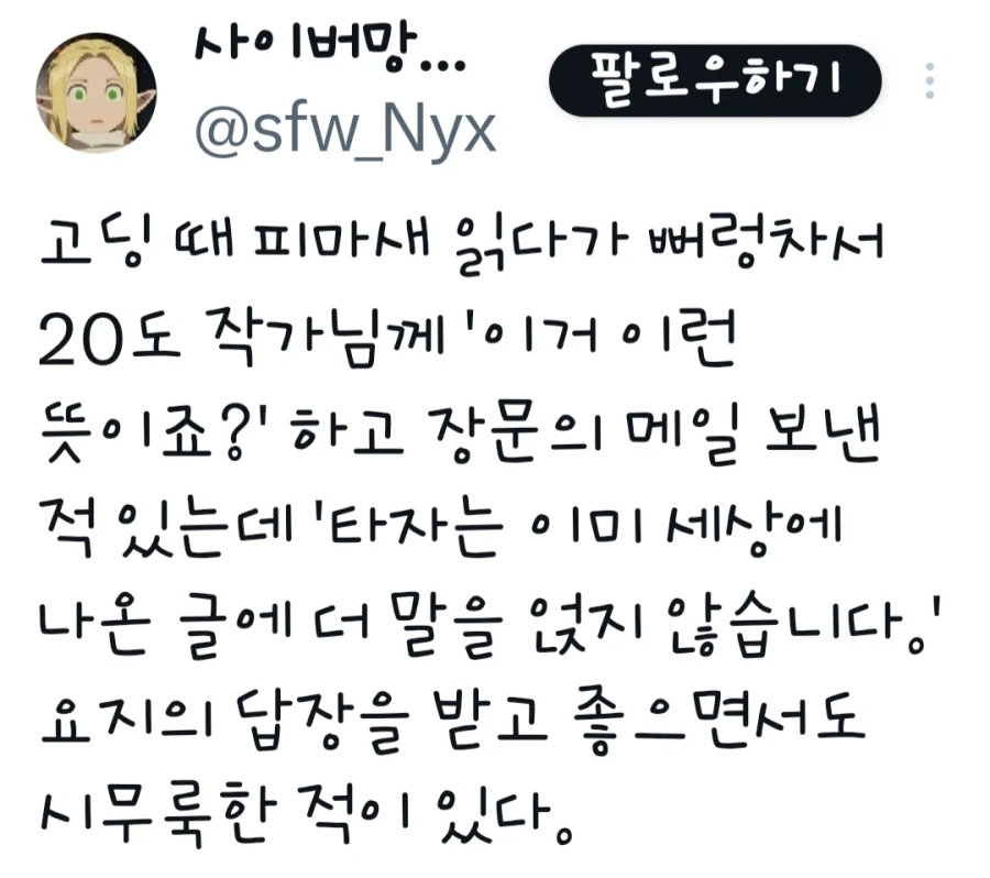 또 메시입니까.. 이미지 3
