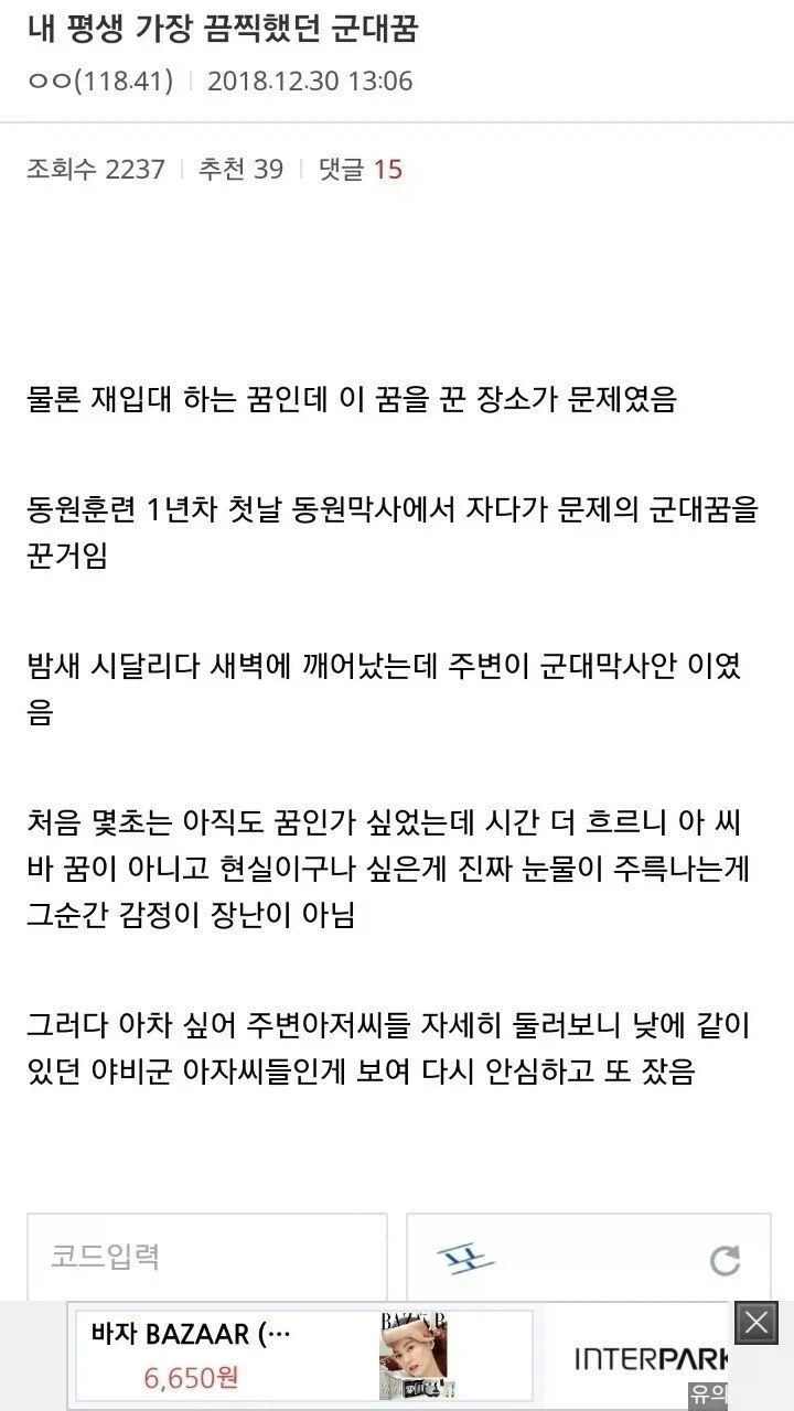 대AI딸칵 시대! 앞으로 나올수 없는 불후의 명화 ㅠㅠ 대표 이미지