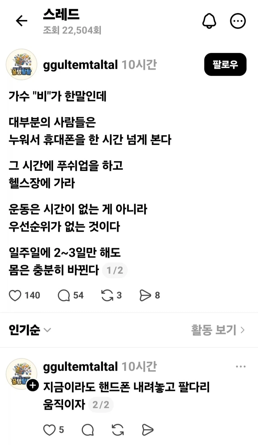 체인소맨에게 찐 실망한 상어의 악마 이미지 2
