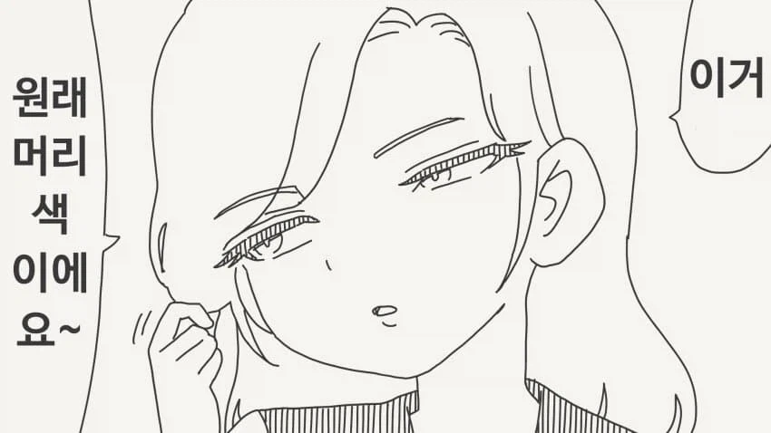못생긴 사람한테는 못생겼다고 말해라. 대표 이미지