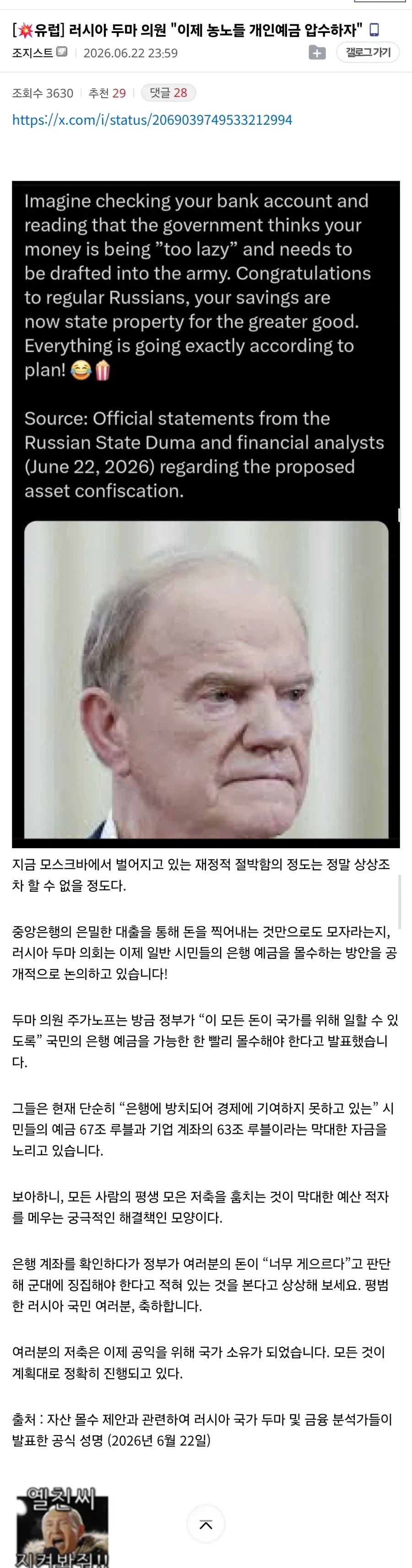 강원도 거대 뱀 출현 사건의 진실.JPG 이미지 4