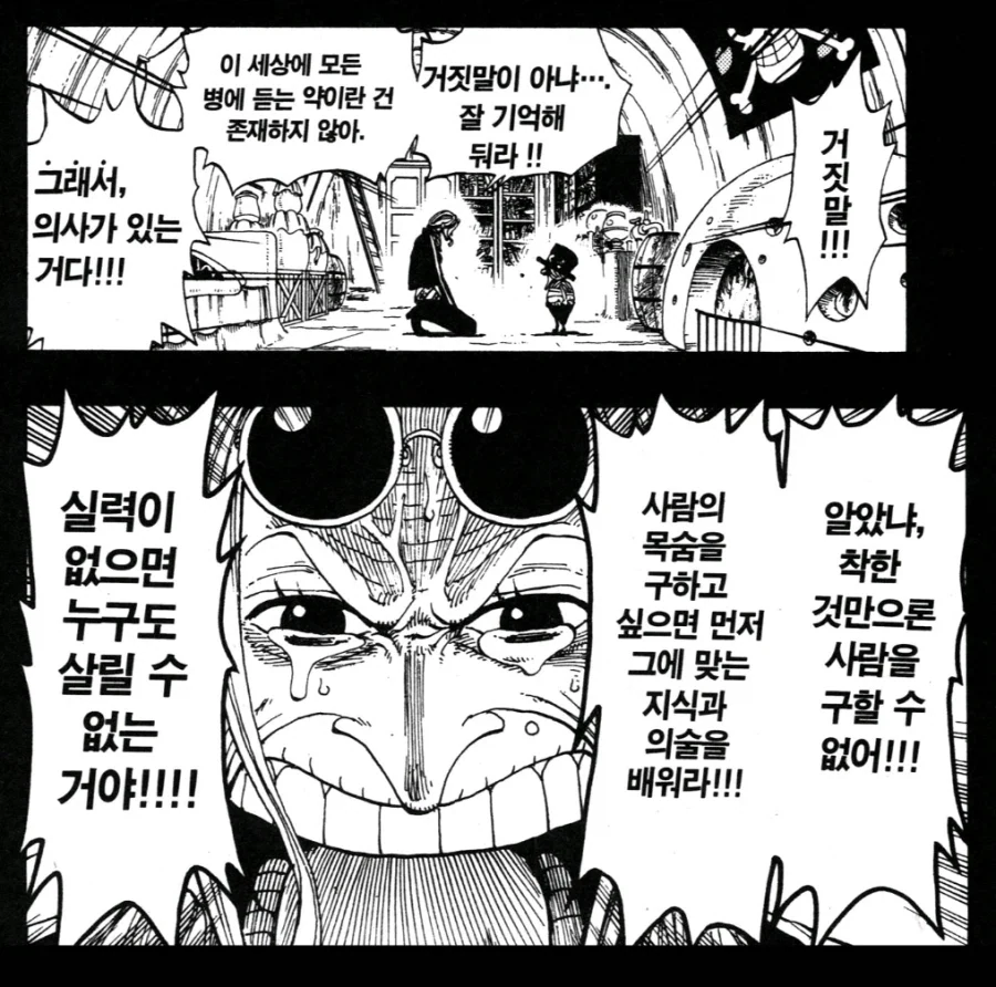 결말이 좋으면 다 좋은 이유_3.webp