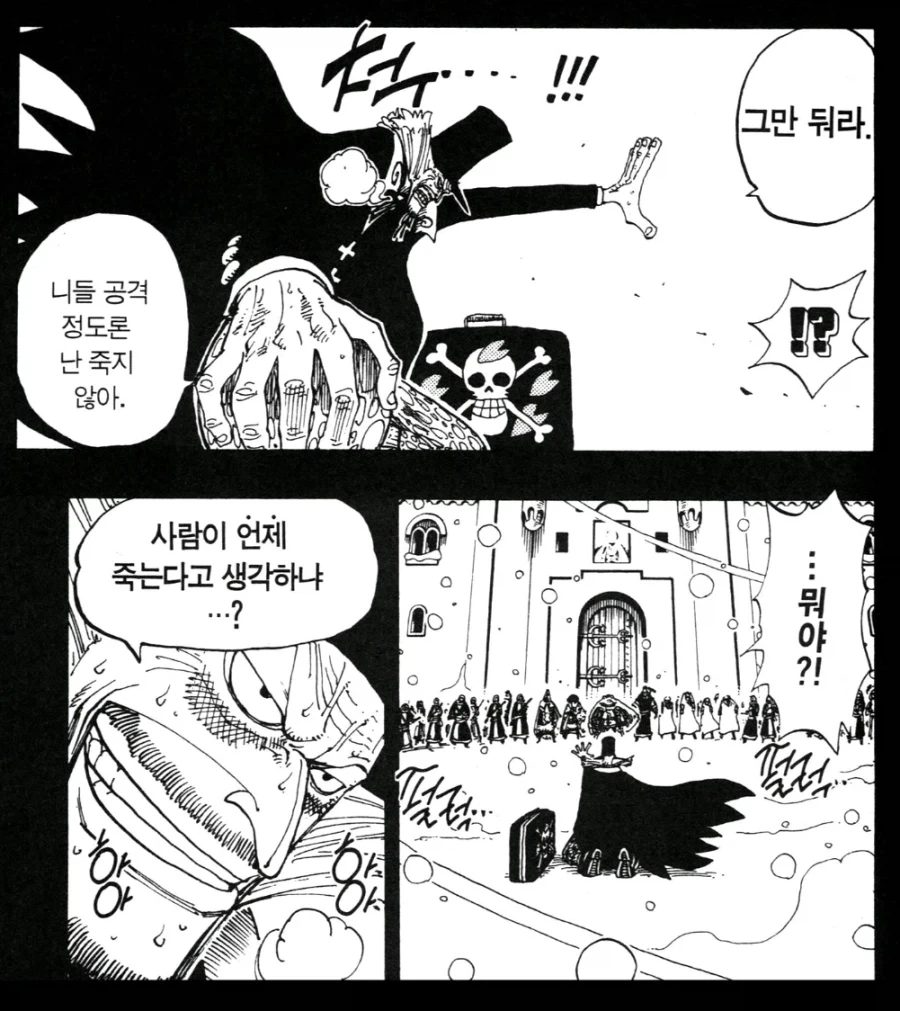 결말이 좋으면 다 좋은 이유_4.webp