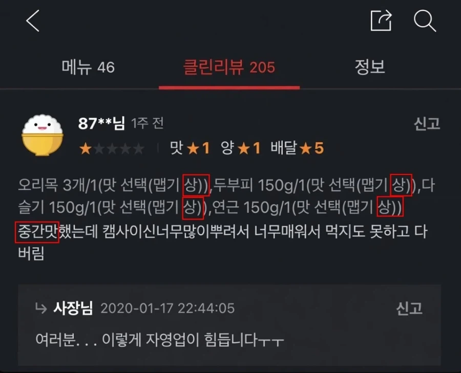 24만원짜리 피규어 이미지 5