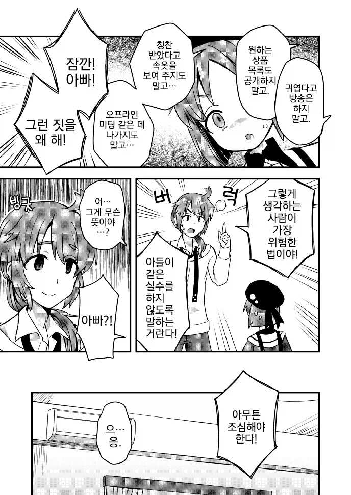 1년뒤 아빠가 누군지 모를 손자를 봤다고 한다_2.webp