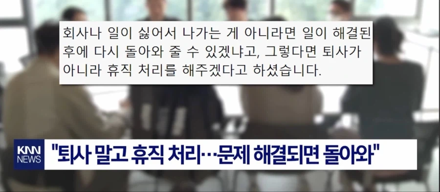 급하게 목돈이 필요해 퇴사한 직원.jpg_3.webp