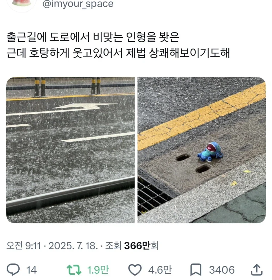 소개팅에서 만나기로 한 여자 분이 유해진 닮았다 이미지 5