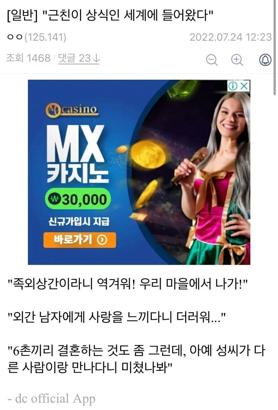 소개팅에서 만나기로 한 여자 분이 유해진 닮았다 이미지 4