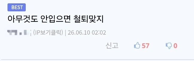 내 글 보다 추천 많이 받은 댓글을 볼 때_2.webp