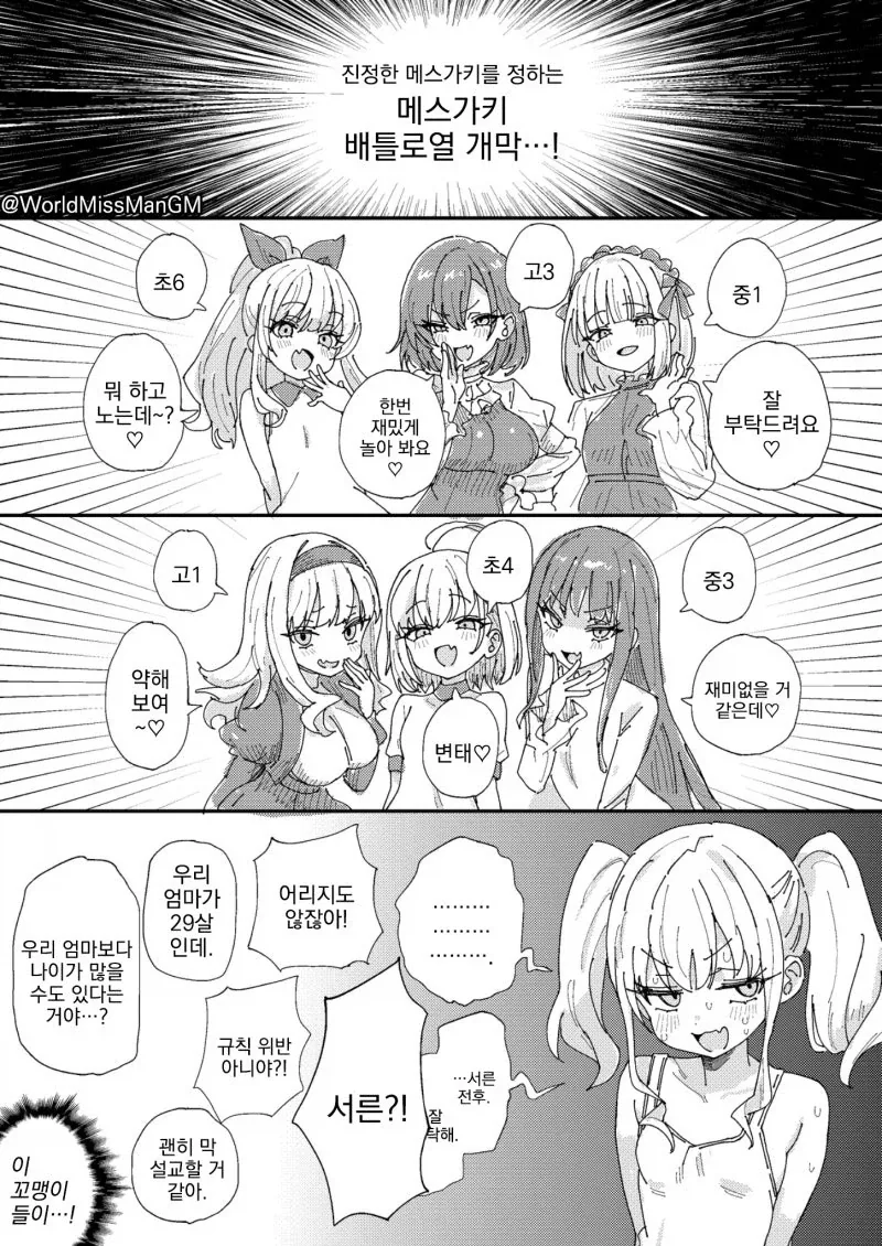 불법 메스가키.JPG_3.webp