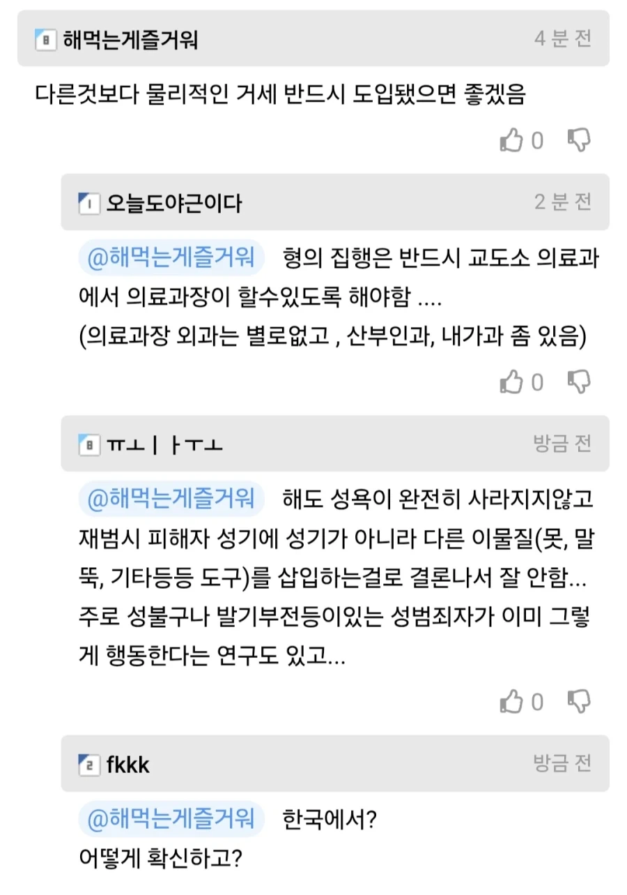 게임할때 올바른 자세 이미지 3