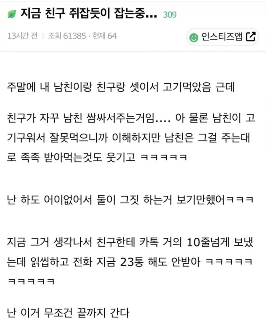 게임할때 올바른 자세 이미지 2